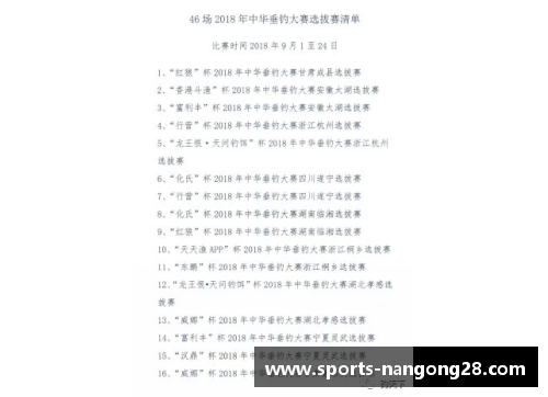 球员函：企业与运动的联结